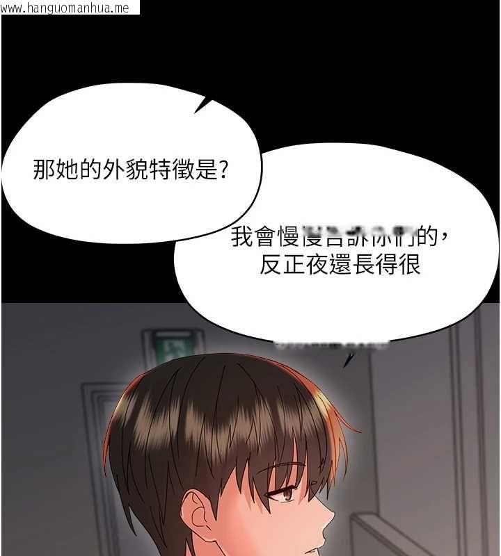 韩国漫画幼惑韩漫_幼惑-第36话-有本事四个一起上!在线免费阅读-韩国漫画-第156张图片