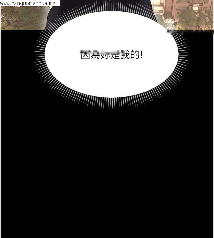 韩国漫画幼惑韩漫_幼惑-第36话-有本事四个一起上!在线免费阅读-韩国漫画-第160张图片