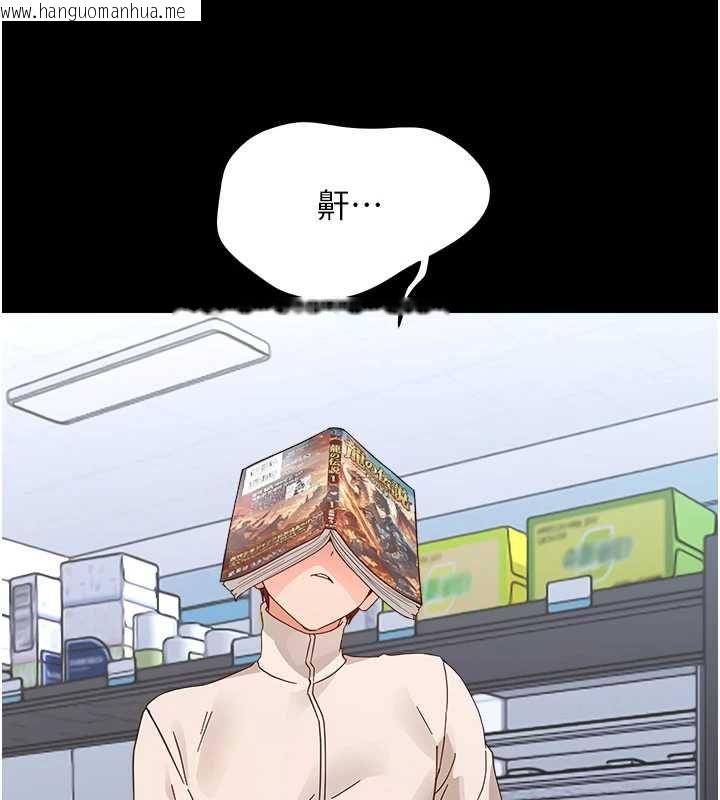 韩国漫画幼惑韩漫_幼惑-第36话-有本事四个一起上!在线免费阅读-韩国漫画-第44张图片