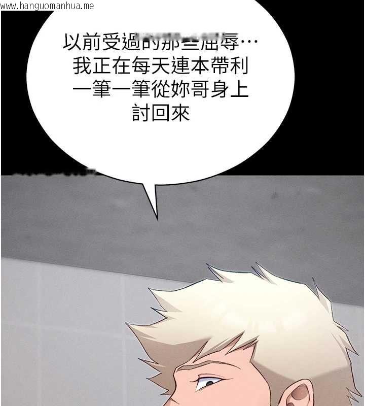 韩国漫画太妹攻略指南韩漫_太妹攻略指南-第56话-妳愿意替妳哥受罚吗?在线免费阅读-韩国漫画-第87张图片