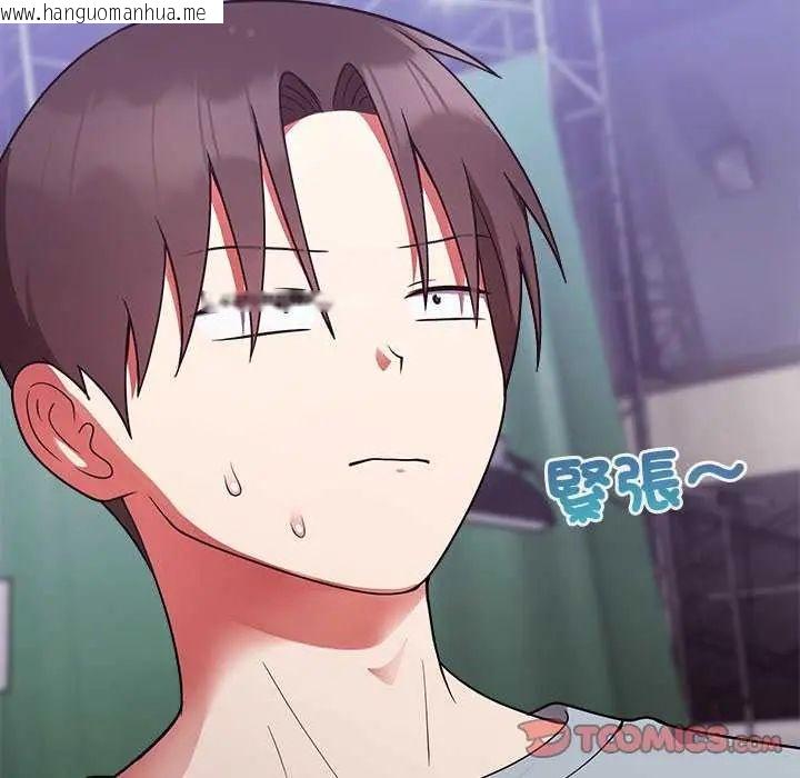 韩国漫画难言之秘/说不出口的秘密韩漫_难言之秘/说不出口的秘密-第54话在线免费阅读-韩国漫画-第12张图片