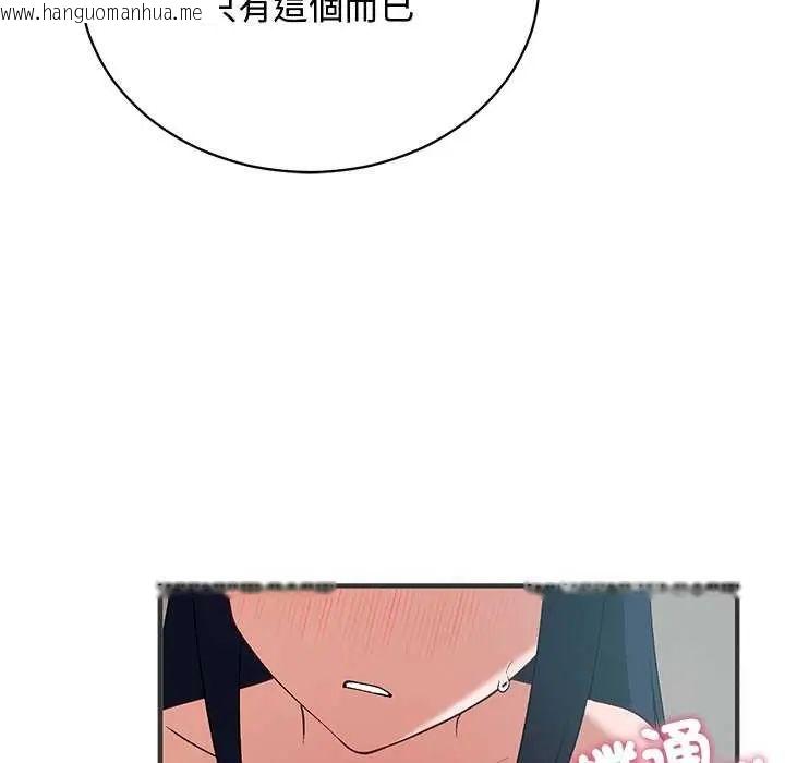韩国漫画魔法少女退役后韩漫_魔法少女退役后-第24话在线免费阅读-韩国漫画-第161张图片