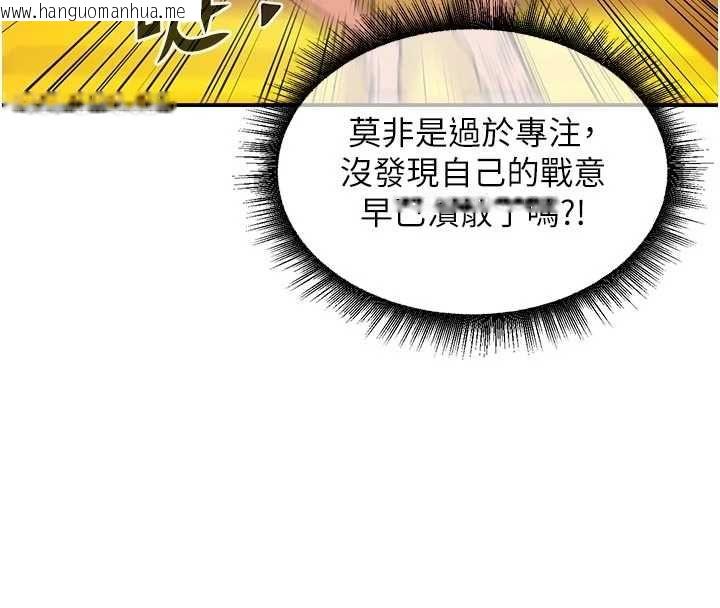 韩国漫画这一世我要开后宫韩漫_这一世我要开后宫-第15话-巨乳流出香甜奶汁在线免费阅读-韩国漫画-第79张图片