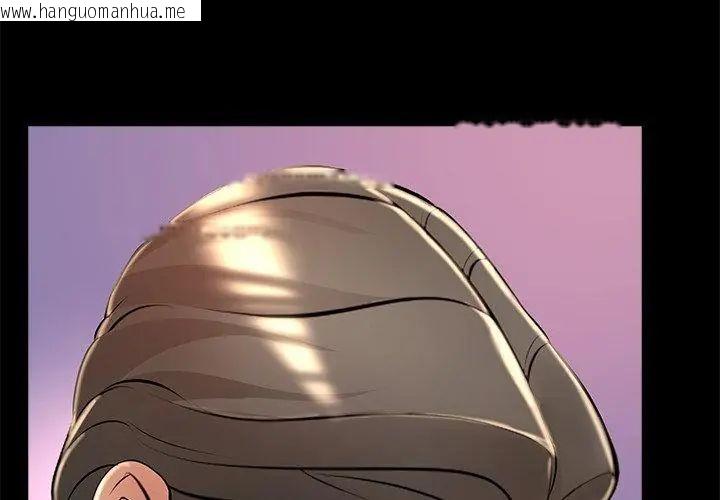 韩国漫画难解的三角关系韩漫_难解的三角关系-第26话在线免费阅读-韩国漫画-第71张图片