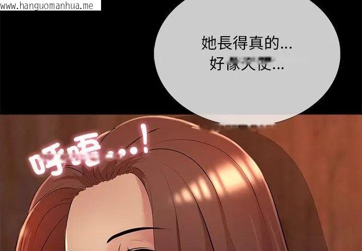 韩国漫画难解的三角关系韩漫_难解的三角关系-第26话在线免费阅读-韩国漫画-第110张图片