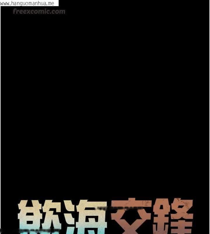 韩国漫画欲海交锋韩漫_欲海交锋-第99话-苦命鸳鸯的危机在线免费阅读-韩国漫画-第45张图片