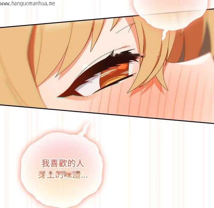 韩国漫画与众不同的兄妹/我家的掌上明珠韩漫_与众不同的兄妹/我家的掌上明珠-第54话在线免费阅读-韩国漫画-第144张图片