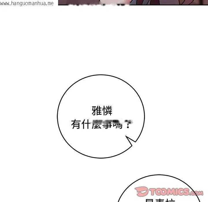 韩国漫画难言之秘/说不出口的秘密韩漫_难言之秘/说不出口的秘密-第54话在线免费阅读-韩国漫画-第138张图片