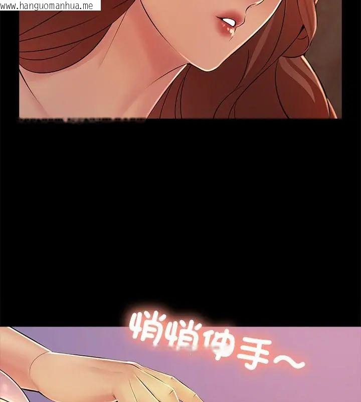韩国漫画难解的三角关系韩漫_难解的三角关系-第26话在线免费阅读-韩国漫画-第43张图片