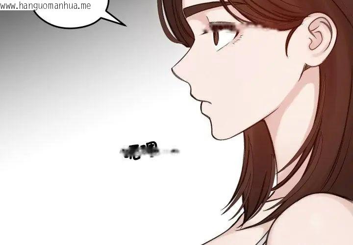 韩国漫画老婆卷款潜逃后韩漫_老婆卷款潜逃后-第66话在线免费阅读-韩国漫画-第125张图片