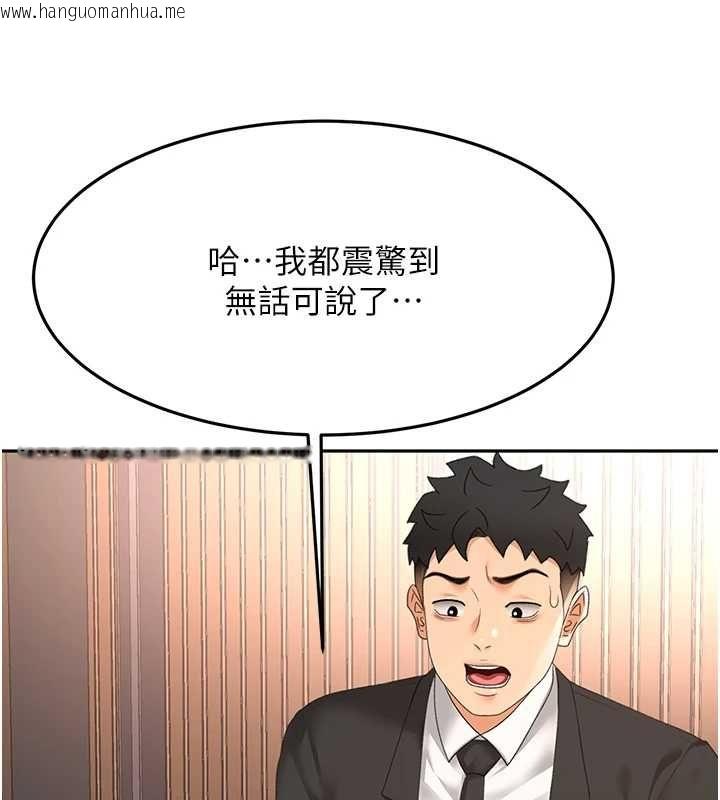 韩国漫画顶加套房的春天韩漫_顶加套房的春天-第74话-这回合以智力取胜在线免费阅读-韩国漫画-第39张图片