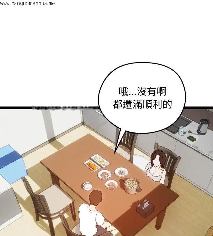 韩国漫画老婆卷款潜逃后韩漫_老婆卷款潜逃后-第66话在线免费阅读-韩国漫画-第42张图片