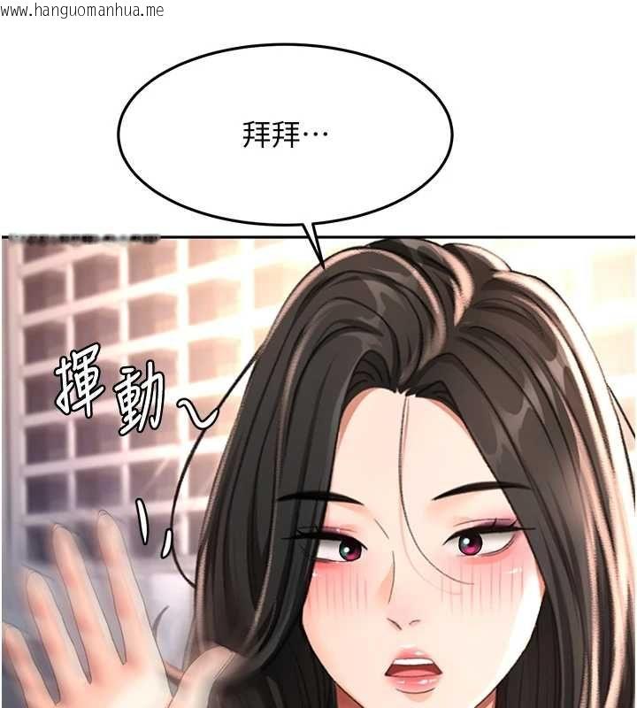 韩国漫画顶加套房的春天韩漫_顶加套房的春天-第74话-这回合以智力取胜在线免费阅读-韩国漫画-第95张图片