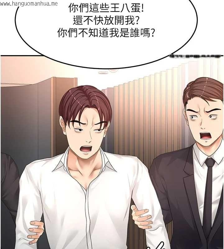 韩国漫画顶加套房的春天韩漫_顶加套房的春天-第74话-这回合以智力取胜在线免费阅读-韩国漫画-第63张图片