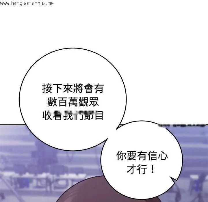 韩国漫画难言之秘/说不出口的秘密韩漫_难言之秘/说不出口的秘密-第54话在线免费阅读-韩国漫画-第28张图片
