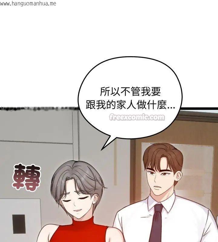 韩国漫画老婆卷款潜逃后韩漫_老婆卷款潜逃后-第66话在线免费阅读-韩国漫画-第15张图片