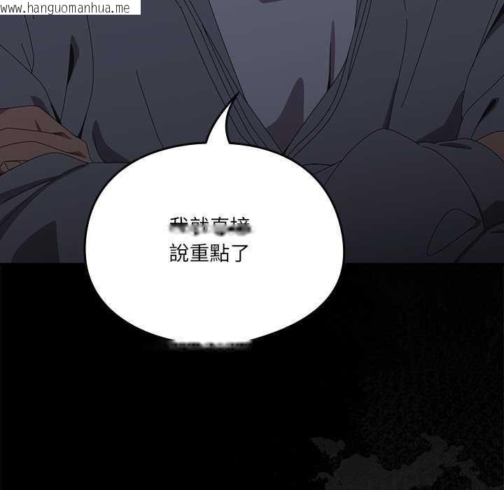 韩国漫画与众不同的兄妹/我家的掌上明珠韩漫_与众不同的兄妹/我家的掌上明珠-第54话在线免费阅读-韩国漫画-第51张图片