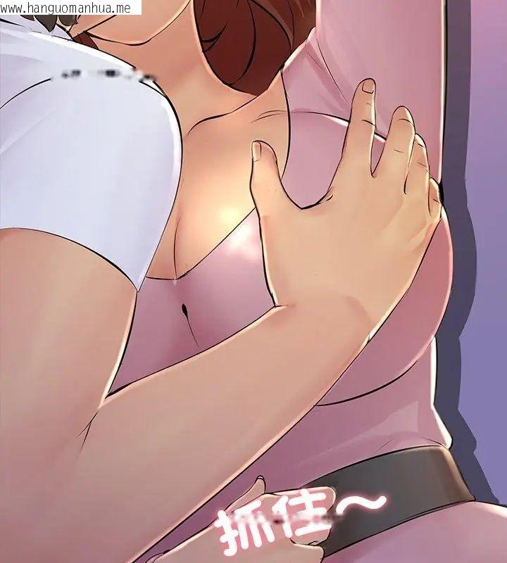 韩国漫画难解的三角关系韩漫_难解的三角关系-第26话在线免费阅读-韩国漫画-第63张图片