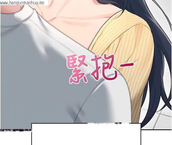 韩国漫画飞机杯女神连线中韩漫_飞机杯女神连线中-第70话-飞机杯专属教学在线免费阅读-韩国漫画-第83张图片