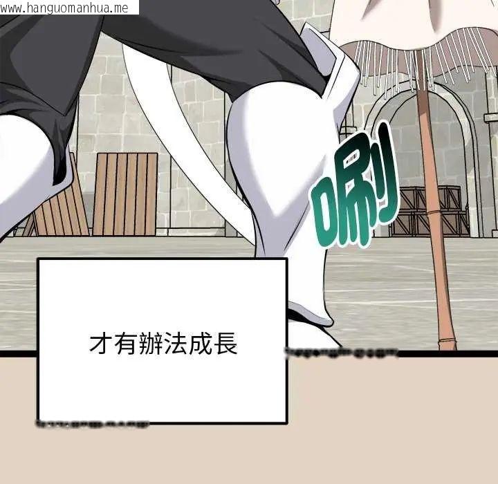 韩国漫画启动复仇系统/超真实征服游戏韩漫_启动复仇系统/超真实征服游戏-第29话在线免费阅读-韩国漫画-第97张图片