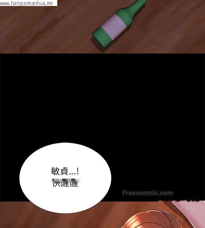 韩国漫画难解的三角关系韩漫_难解的三角关系-第26话在线免费阅读-韩国漫画-第30张图片
