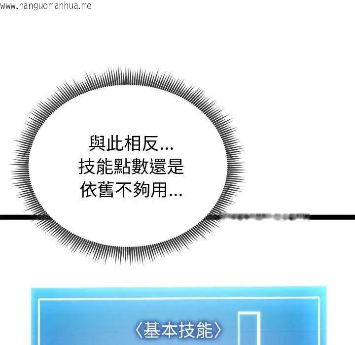 韩国漫画启动复仇系统/超真实征服游戏韩漫_启动复仇系统/超真实征服游戏-第29话在线免费阅读-韩国漫画-第112张图片