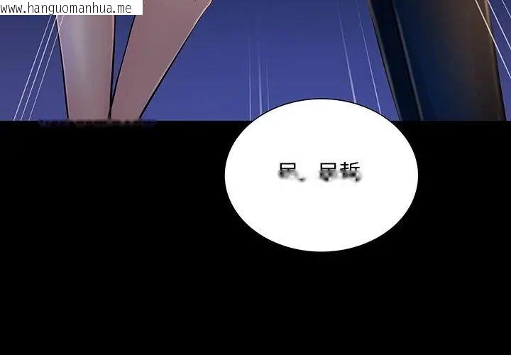 韩国漫画难解的三角关系韩漫_难解的三角关系-第26话在线免费阅读-韩国漫画-第8张图片