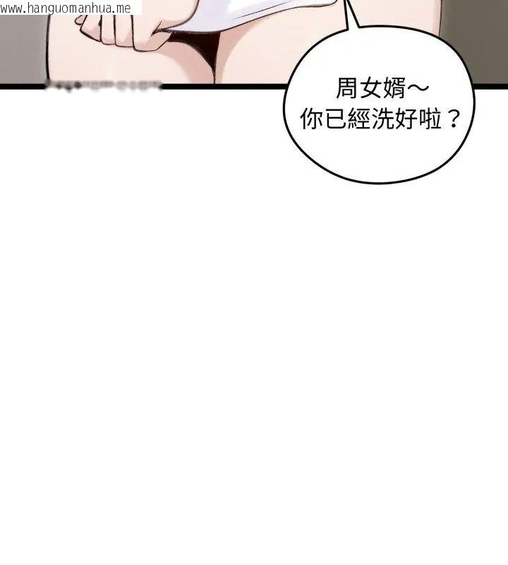 韩国漫画老婆卷款潜逃后韩漫_老婆卷款潜逃后-第66话在线免费阅读-韩国漫画-第66张图片