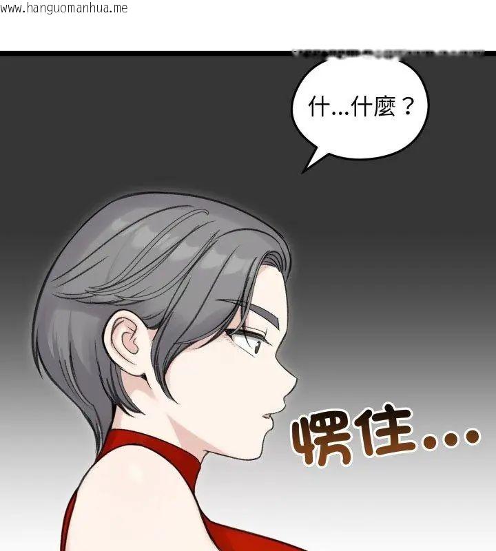 韩国漫画老婆卷款潜逃后韩漫_老婆卷款潜逃后-第66话在线免费阅读-韩国漫画-第153张图片