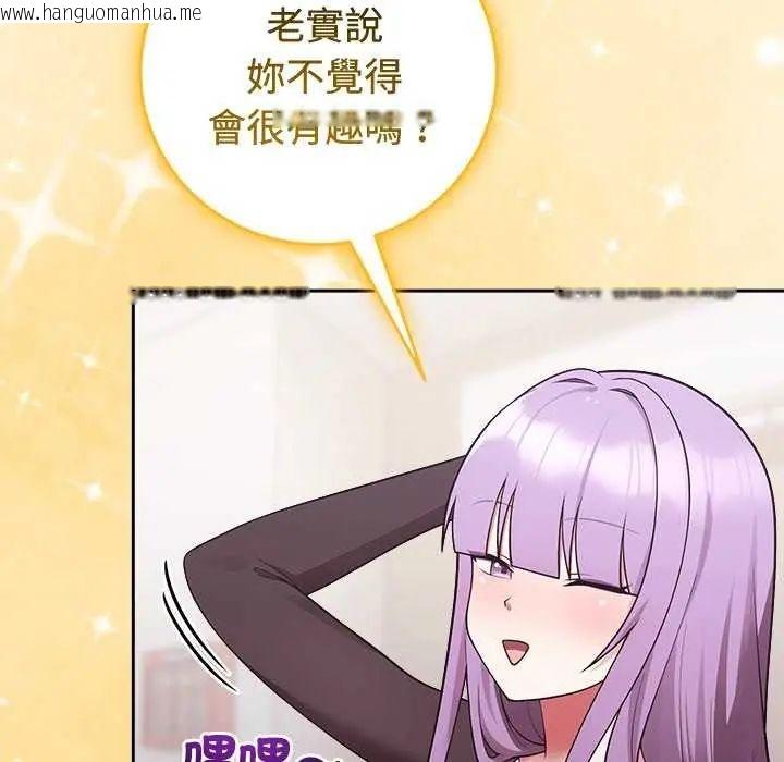 韩国漫画难言之秘/说不出口的秘密韩漫_难言之秘/说不出口的秘密-第54话在线免费阅读-韩国漫画-第132张图片