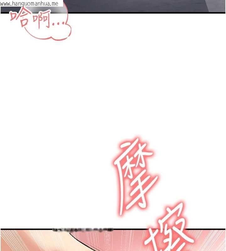 韩国漫画足球型男脱单指南韩漫_足球型男脱单指南-第71话-清纯女友的色情服务在线免费阅读-韩国漫画-第33张图片
