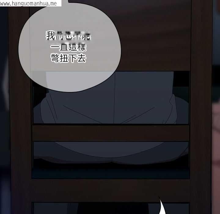 韩国漫画与众不同的兄妹/我家的掌上明珠韩漫_与众不同的兄妹/我家的掌上明珠-第54话在线免费阅读-韩国漫画-第71张图片