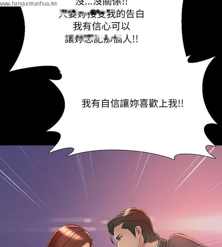 韩国漫画难解的三角关系韩漫_难解的三角关系-第26话在线免费阅读-韩国漫画-第6张图片