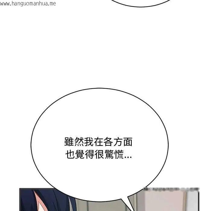 韩国漫画魔法少女退役后韩漫_魔法少女退役后-第24话在线免费阅读-韩国漫画-第151张图片