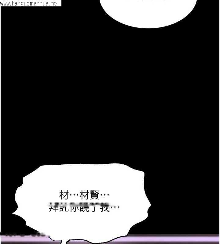 韩国漫画狱火重生韩漫_狱火重生-第75话-我已经变成他的形状了在线免费阅读-韩国漫画-第147张图片
