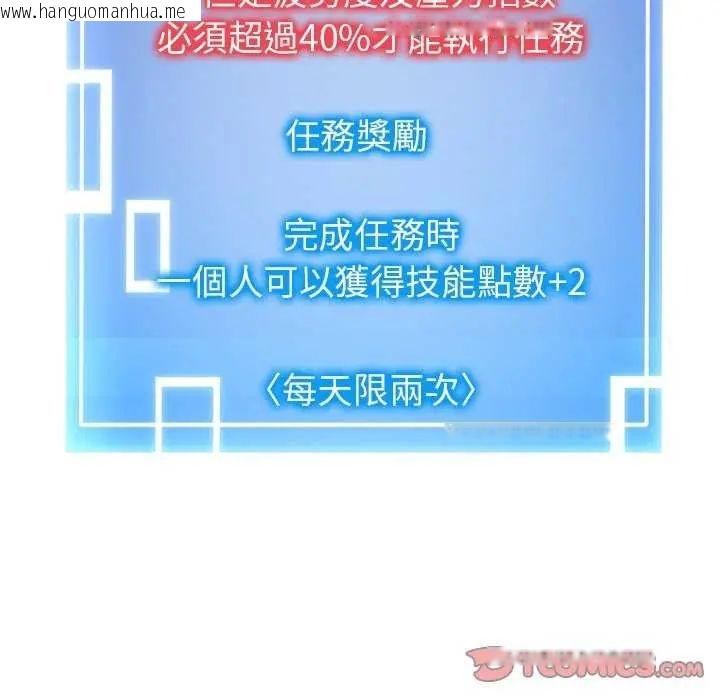 韩国漫画启动复仇系统/超真实征服游戏韩漫_启动复仇系统/超真实征服游戏-第29话在线免费阅读-韩国漫画-第123张图片