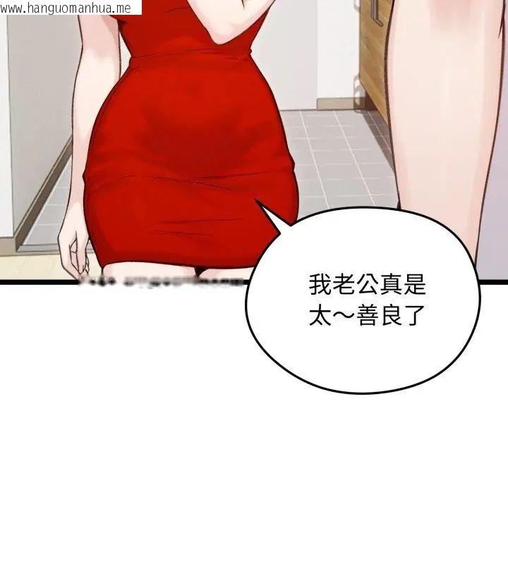 韩国漫画老婆卷款潜逃后韩漫_老婆卷款潜逃后-第66话在线免费阅读-韩国漫画-第123张图片