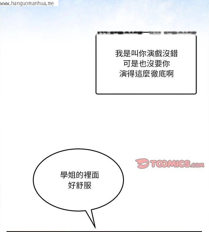 韩国漫画男人止步韩漫_男人止步-第63话在线免费阅读-韩国漫画-第67张图片