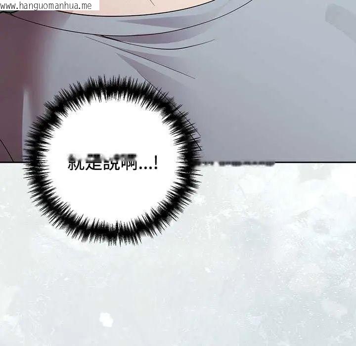 韩国漫画难言之秘/说不出口的秘密韩漫_难言之秘/说不出口的秘密-第54话在线免费阅读-韩国漫画-第13张图片