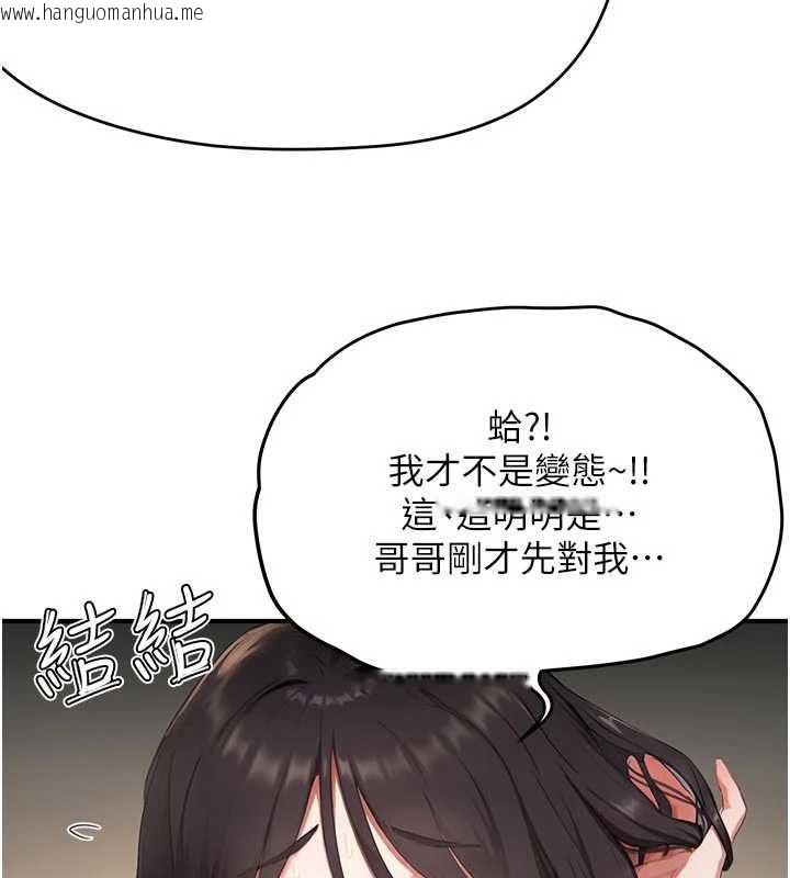 韩国漫画成人漫画取材课韩漫_成人漫画取材课-第9话-这样还说不是变态?在线免费阅读-韩国漫画-第39张图片