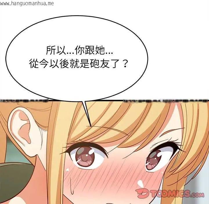 韩国漫画难缠姐妹偏要和我同居/家教住我家韩漫_难缠姐妹偏要和我同居/家教住我家-第102话在线免费阅读-韩国漫画-第129张图片