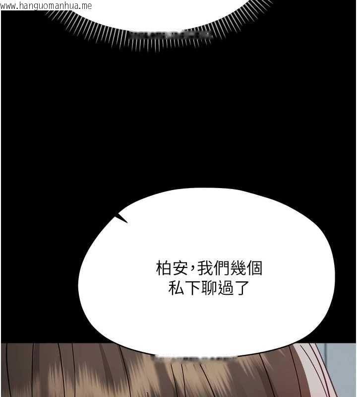 韩国漫画幼惑韩漫_幼惑-第36话-有本事四个一起上!在线免费阅读-韩国漫画-第94张图片