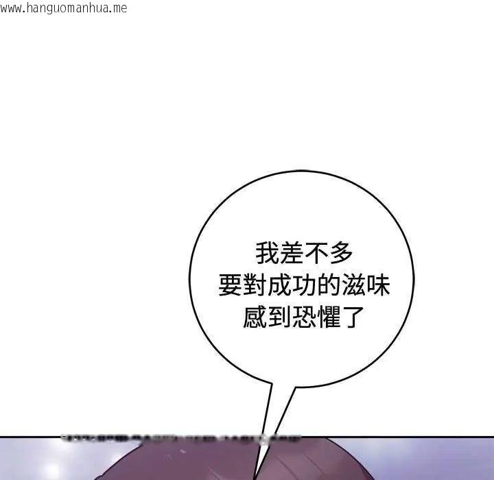 韩国漫画难言之秘/说不出口的秘密韩漫_难言之秘/说不出口的秘密-第54话在线免费阅读-韩国漫画-第24张图片
