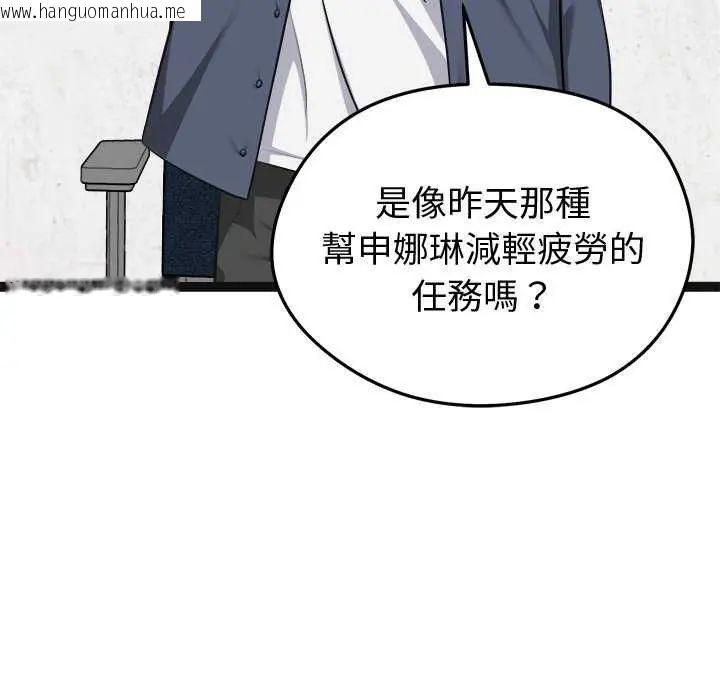 韩国漫画启动复仇系统/超真实征服游戏韩漫_启动复仇系统/超真实征服游戏-第29话在线免费阅读-韩国漫画-第126张图片
