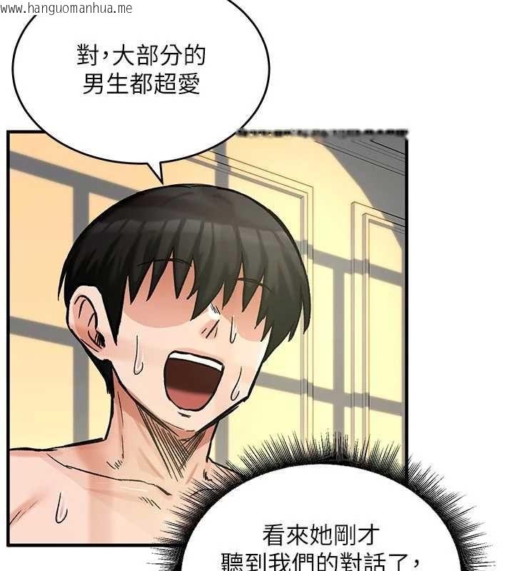 韩国漫画这一世我要开后宫韩漫_这一世我要开后宫-第15话-巨乳流出香甜奶汁在线免费阅读-韩国漫画-第127张图片