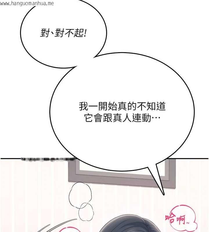 韩国漫画飞机杯女神连线中韩漫_飞机杯女神连线中-第70话-飞机杯专属教学在线免费阅读-韩国漫画-第167张图片