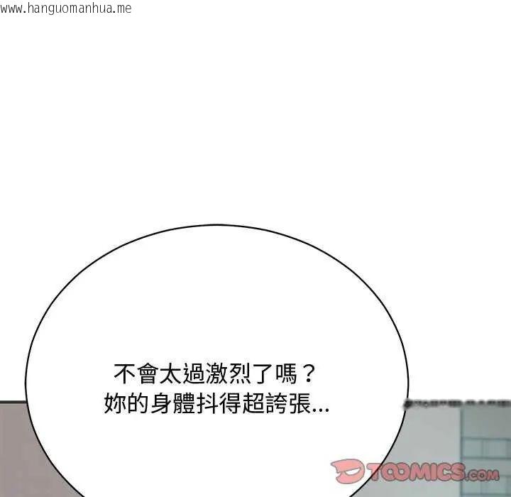 韩国漫画魔法少女退役后韩漫_魔法少女退役后-第24话在线免费阅读-韩国漫画-第57张图片
