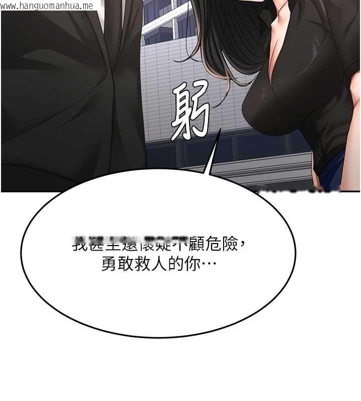 韩国漫画顶加套房的春天韩漫_顶加套房的春天-第74话-这回合以智力取胜在线免费阅读-韩国漫画-第83张图片