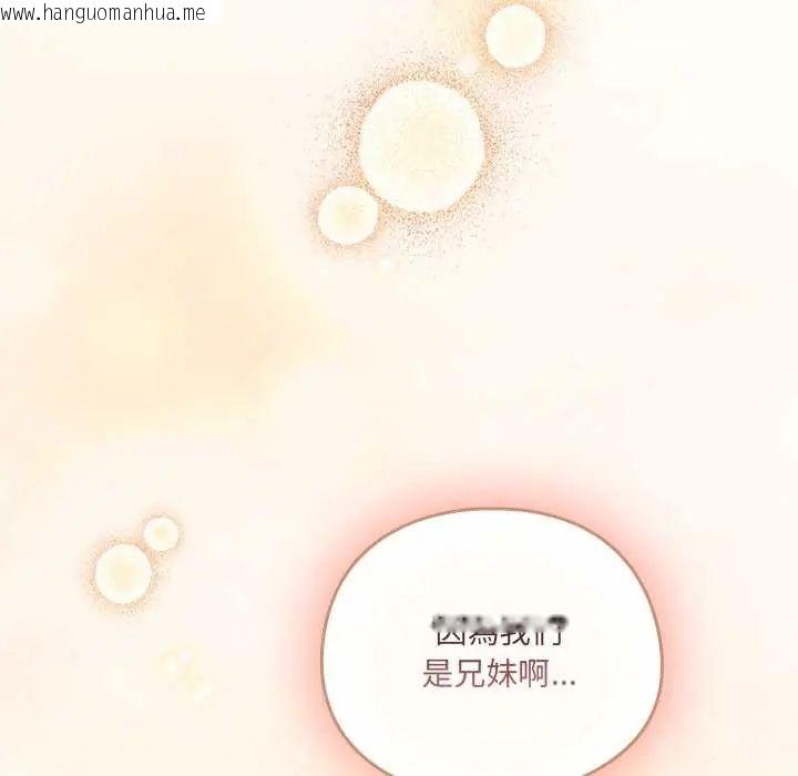 韩国漫画与众不同的兄妹/我家的掌上明珠韩漫_与众不同的兄妹/我家的掌上明珠-第54话在线免费阅读-韩国漫画-第162张图片