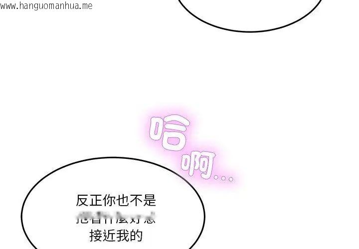 韩国漫画男人止步韩漫_男人止步-第63话在线免费阅读-韩国漫画-第161张图片